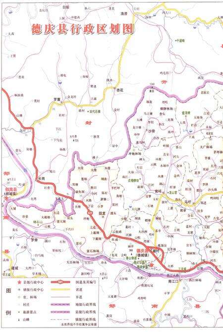 《德庆县志1979-2000》.pdf电子版_广东省志预览图4