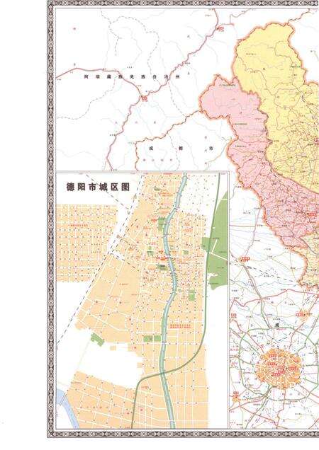 《德阳市志1995-2006上》.pdf电子版_四川省志预览图4