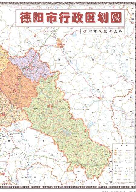 《德阳市志1995-2006上》.pdf电子版_四川省志预览图5