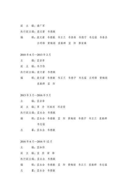 《都安瑶族自治县志 （1988-2005）》.pdf电子版_广西壮族自治区志预览图4