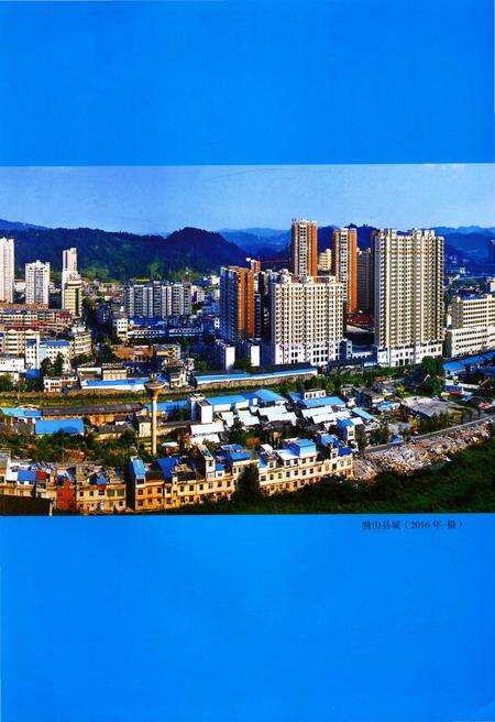 《独山县志1978-2008上》.pdf电子版_贵州省志预览图3