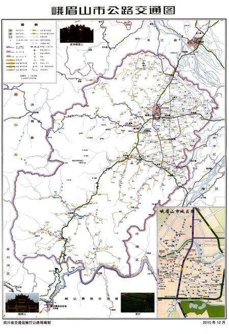 《峨眉山市志(1986-2005)》.pdf电子版_四川省志预览图4
