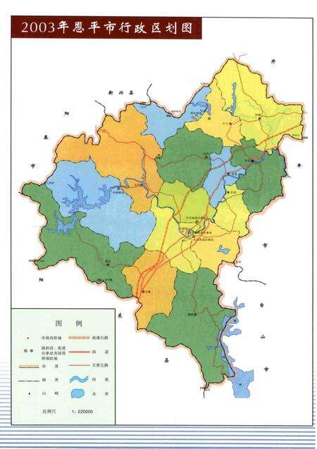 《恩平市志》.pdf电子版_广东省志预览图4