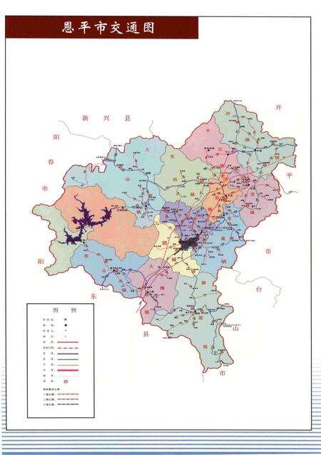 《恩平市志》.pdf电子版_广东省志预览图5