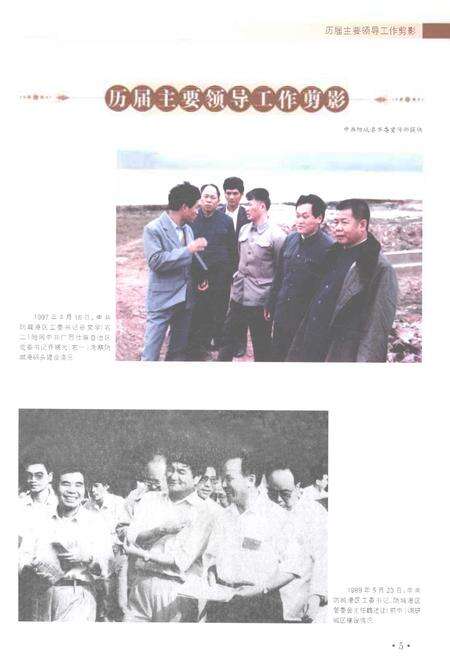 《防城港市志上》.pdf电子版_广西壮族自治区志预览图5