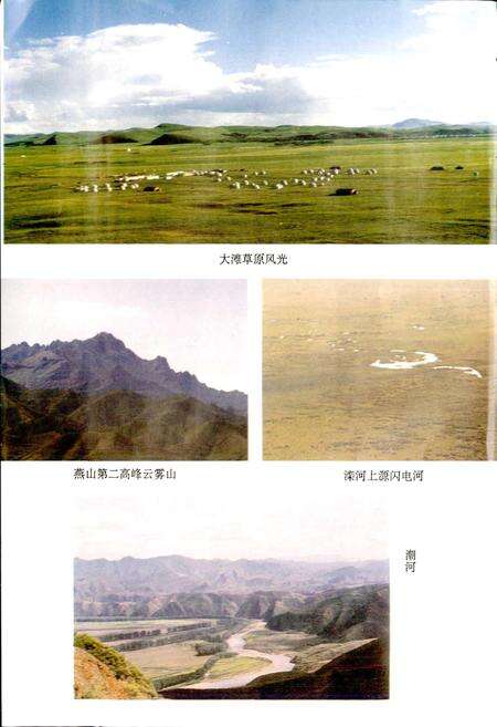 《丰宁满族自治县志》.pdf电子版_河北省志预览图3