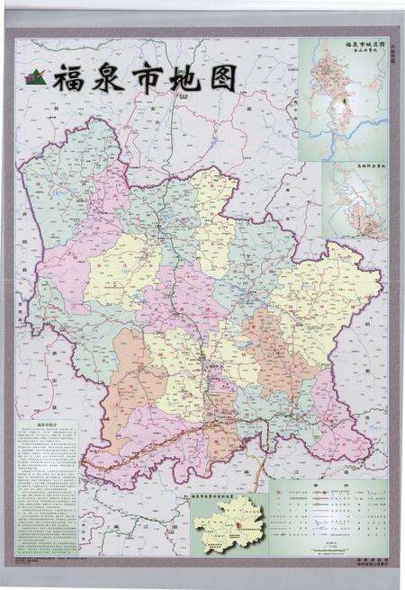 《福泉市志(1986-2008)》.pdf电子版_贵州省志预览图5