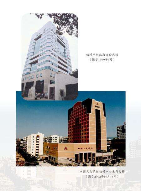 《福州市志 （1995-2005） 第二册》.pdf电子版_福建省志预览图5