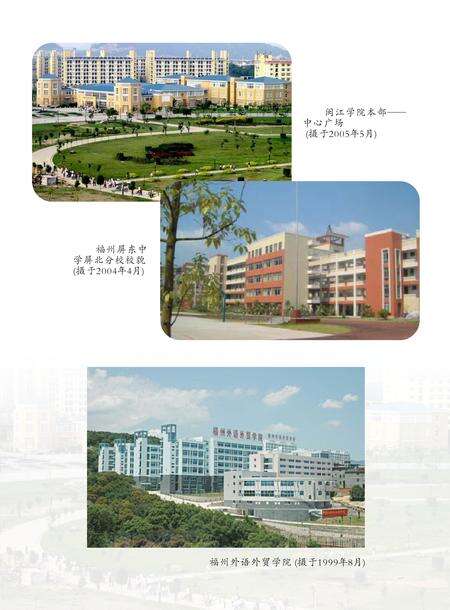 《福州市志1995-2005第五册》.pdf电子版_福建省志预览图5