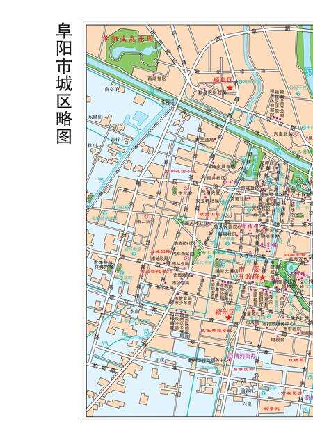 《阜阳市志 （1986-2010）上册》.pdf电子版_安徽省志预览图5