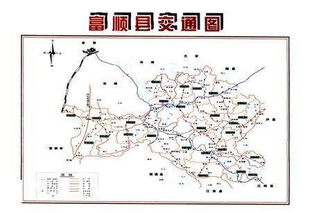 《富顺县志 1988-2005》.pdf电子版_四川省志预览图4