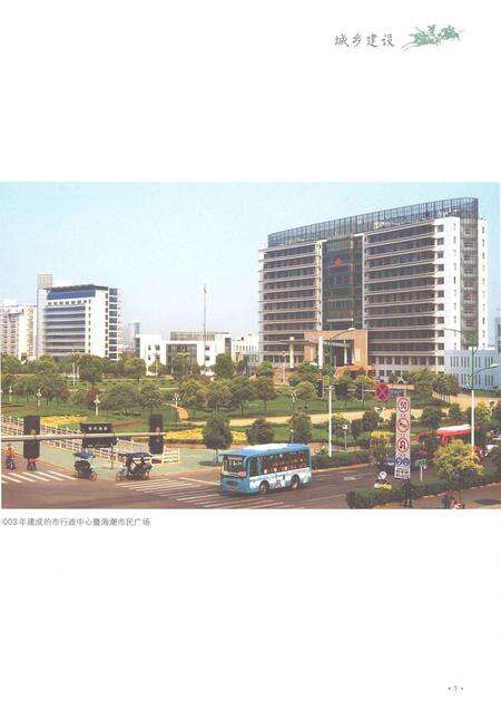 《高邮市志1986-2005上》.pdf电子版_江苏省志预览图5