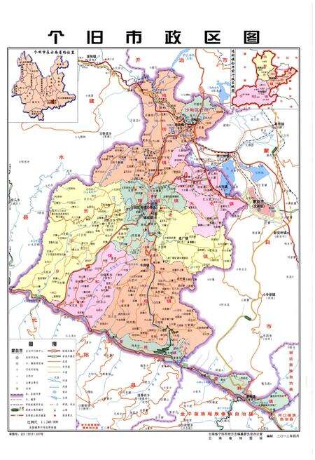 《个旧市志(1978-2005)》.pdf电子版_云南省志预览图2