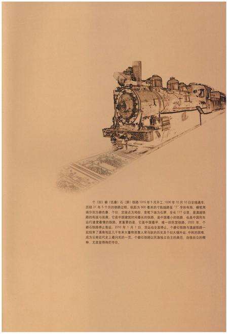 《个旧市志(1978-2005)》.pdf电子版_云南省志预览图5