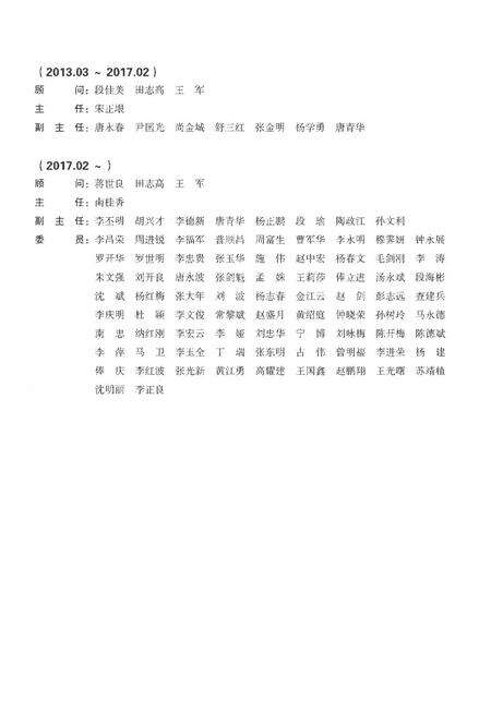 《耿马傣族佤族自治县志1978-2005》.pdf电子版_云南省志预览图4