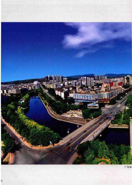 《广安市志1993-2005 上册》.pdf电子版_四川省志预览图5