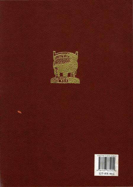 《广安市志1993-2005下册》.pdf电子版_四川省志预览图1