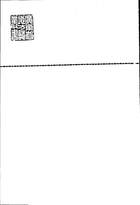 《广东省志·华侨志》.pdf电子版_广东省志预览图2