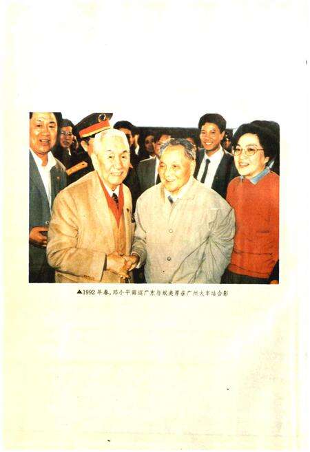 《广东省志·华侨志》.pdf电子版_广东省志预览图5