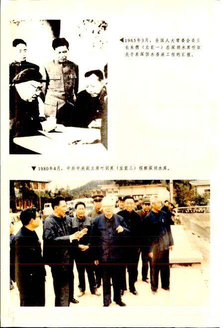 《广东省志·水利志》.pdf电子版_广东省志预览图5