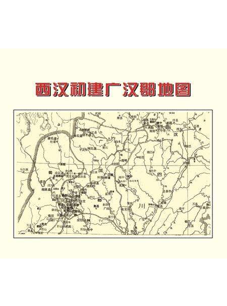 《广汉市志 1986-2006 上册》.pdf电子版_四川省志预览图1
