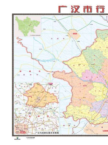 《广汉市志 1986-2006 上册》.pdf电子版_四川省志预览图3