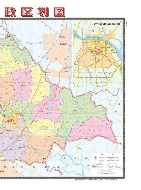 《广汉市志 1986-2006 上册》.pdf电子版_四川省志预览图4