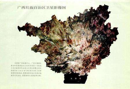 《广西通志 测绘志》.pdf电子版_广西壮族自治区志预览图3