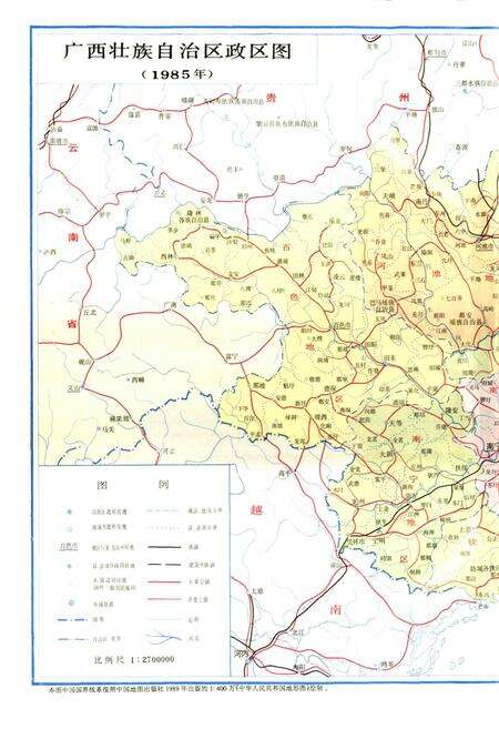 《广西通志 测绘志》.pdf电子版_广西壮族自治区志预览图4