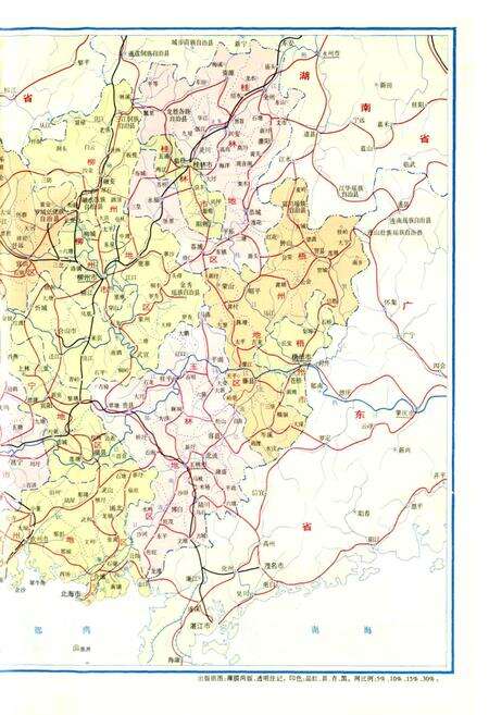 《广西通志 测绘志》.pdf电子版_广西壮族自治区志预览图5