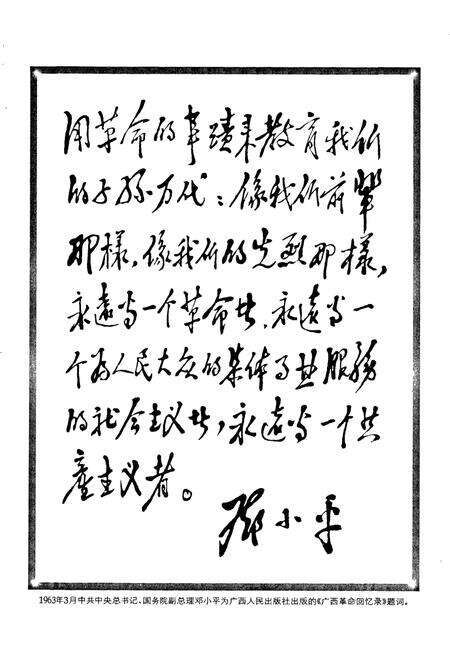 《广西通志 出版志》.pdf电子版_广西壮族自治区志预览图3