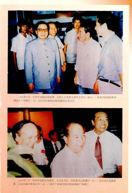 《广西通志 出版志》.pdf电子版_广西壮族自治区志预览图4