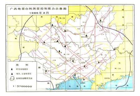 《广西通志 地震志》.pdf电子版_广西壮族自治区志预览图4