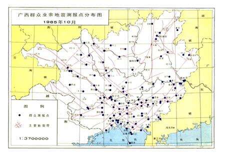 《广西通志 地震志》.pdf电子版_广西壮族自治区志预览图5