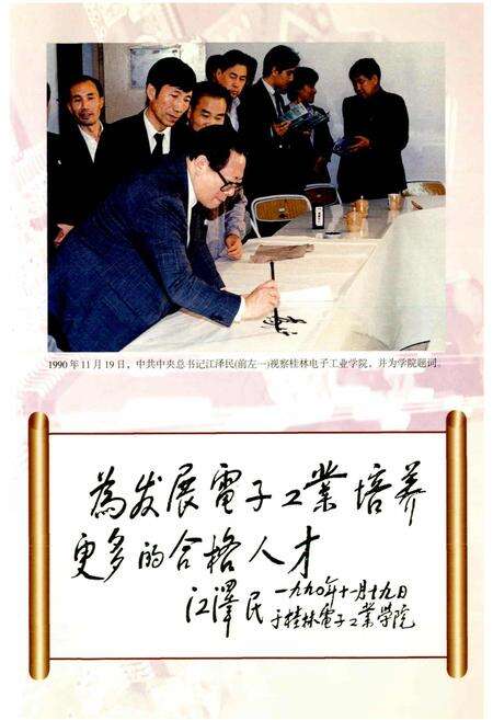 《广西通志 电子工业志》.pdf电子版_广西壮族自治区志预览图5