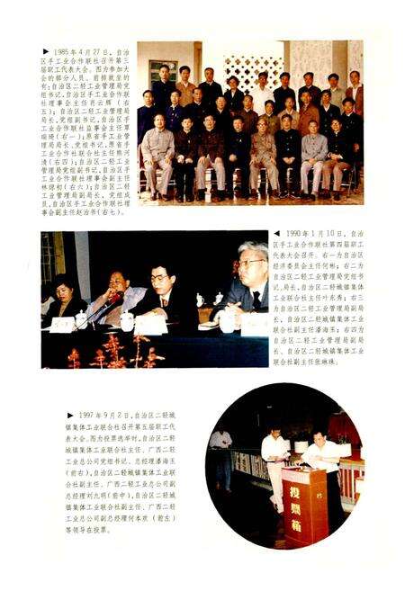 《广西通志 二轻工业志》.pdf电子版_广西壮族自治区志预览图5