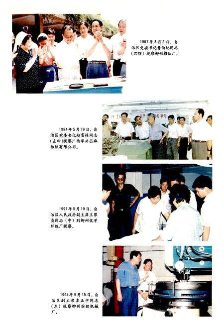 《广西通志 纺织工业志》.pdf电子版_广西壮族自治区志预览图3