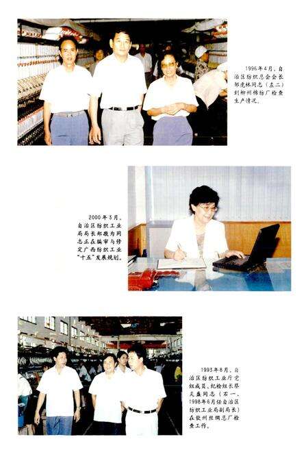 《广西通志 纺织工业志》.pdf电子版_广西壮族自治区志预览图4