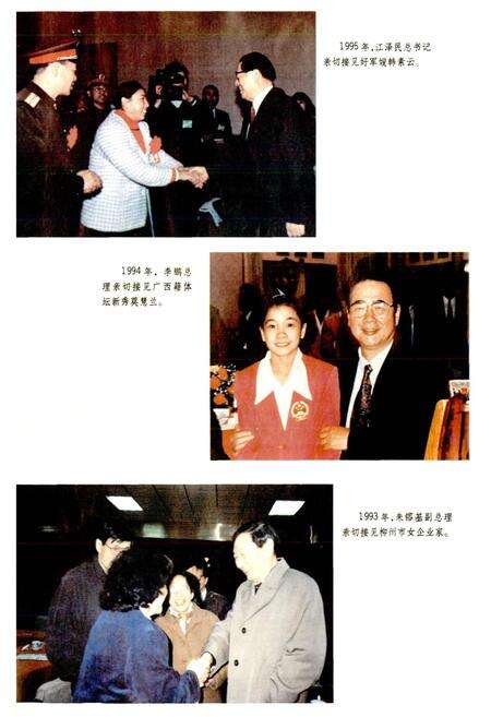 《广西通志 妇联志》.pdf电子版_广西壮族自治区志预览图4