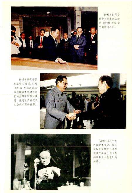 《广西通志 工会志》.pdf电子版_广西壮族自治区志预览图3