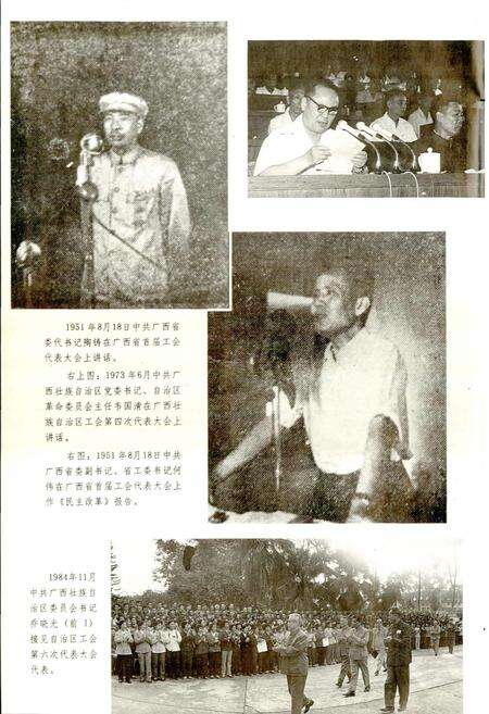 《广西通志 工会志》.pdf电子版_广西壮族自治区志预览图4