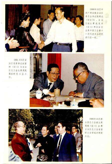 《广西通志 工会志》.pdf电子版_广西壮族自治区志预览图5