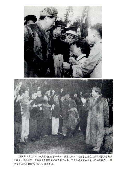 《广西通志 公安志》.pdf电子版_广西壮族自治区志预览图5