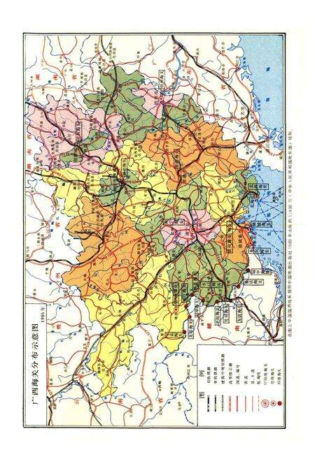 《广西通志 海关志》.pdf电子版_广西壮族自治区志预览图3