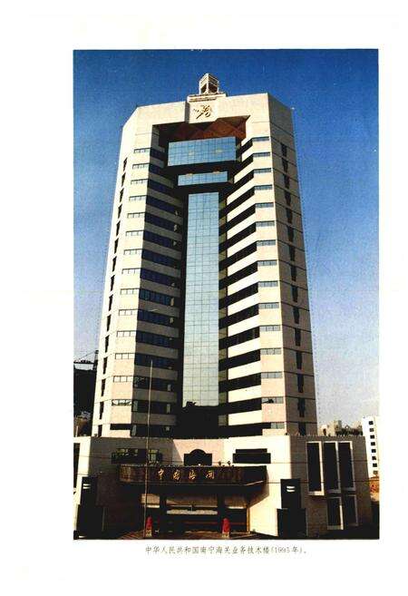 《广西通志 海关志》.pdf电子版_广西壮族自治区志预览图5