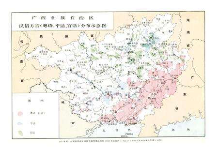 《广西通志 汉语方言志》.pdf电子版_广西壮族自治区志预览图3