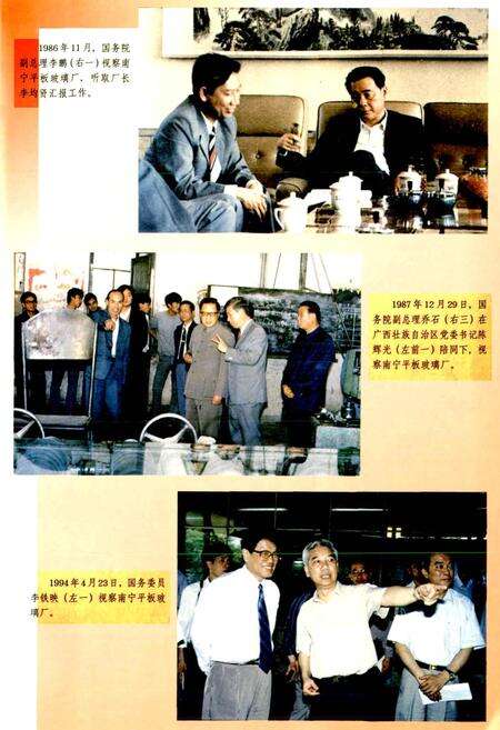 《广西通志 建筑材料工业志》.pdf电子版_广西壮族自治区志预览图5