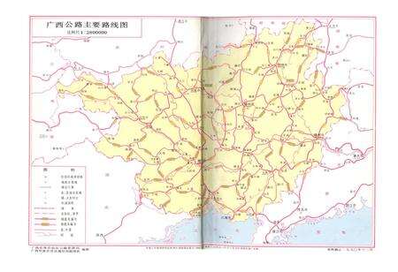 《广西通志 交通志》.pdf电子版_广西壮族自治区志预览图1