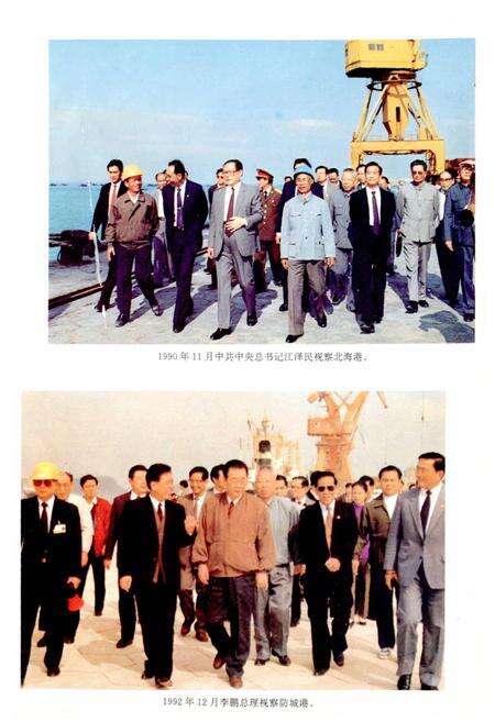 《广西通志 交通志》.pdf电子版_广西壮族自治区志预览图4