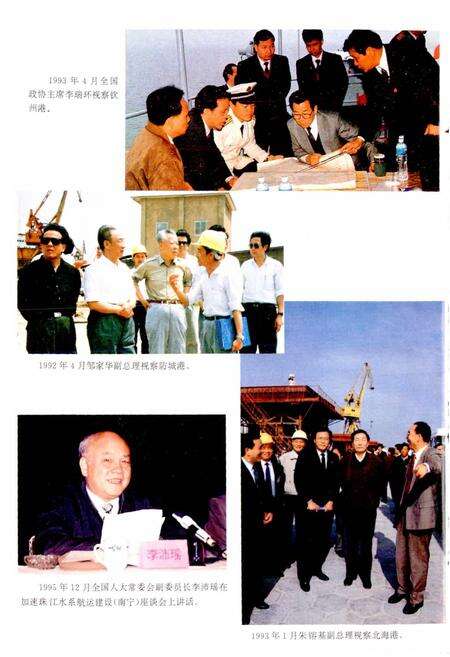 《广西通志 交通志》.pdf电子版_广西壮族自治区志预览图5